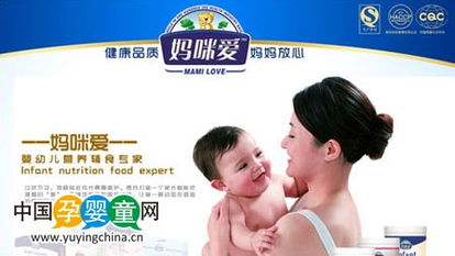 輔食專家媽咪愛 守護(hù)寶寶健康成長(zhǎng)的營(yíng)養(yǎng)密碼